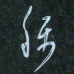 称