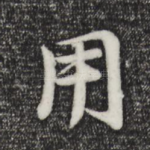 用