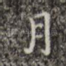 月