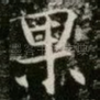 果