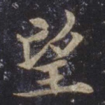 望