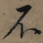 不