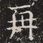 再