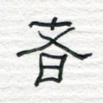 者