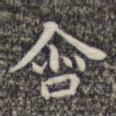 含