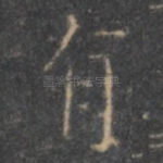 有