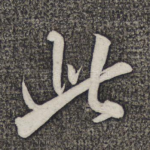 此