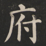 府