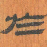 于