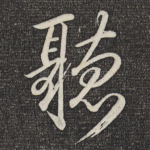 听