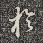 于