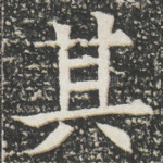 其