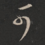 可