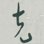 克