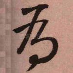 为