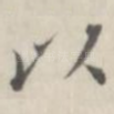 以