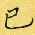 已