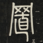 置