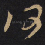 何