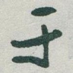 于