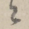 已