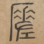 □