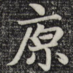 原