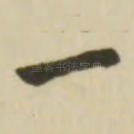 一