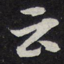 云