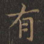 有