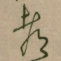 都