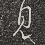 见