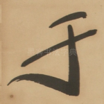 于