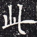 此