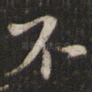 不