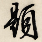 题