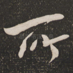 所