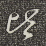 皆