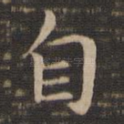 自