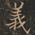 义
