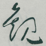 観
