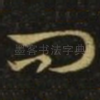问