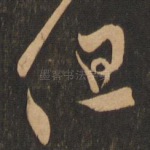 但