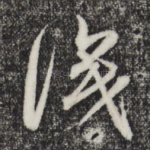 识
