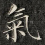 气