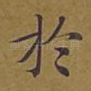于
