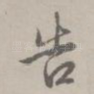 告