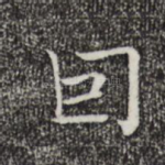 因