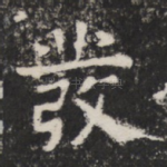 发