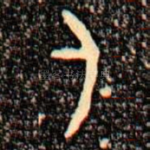人